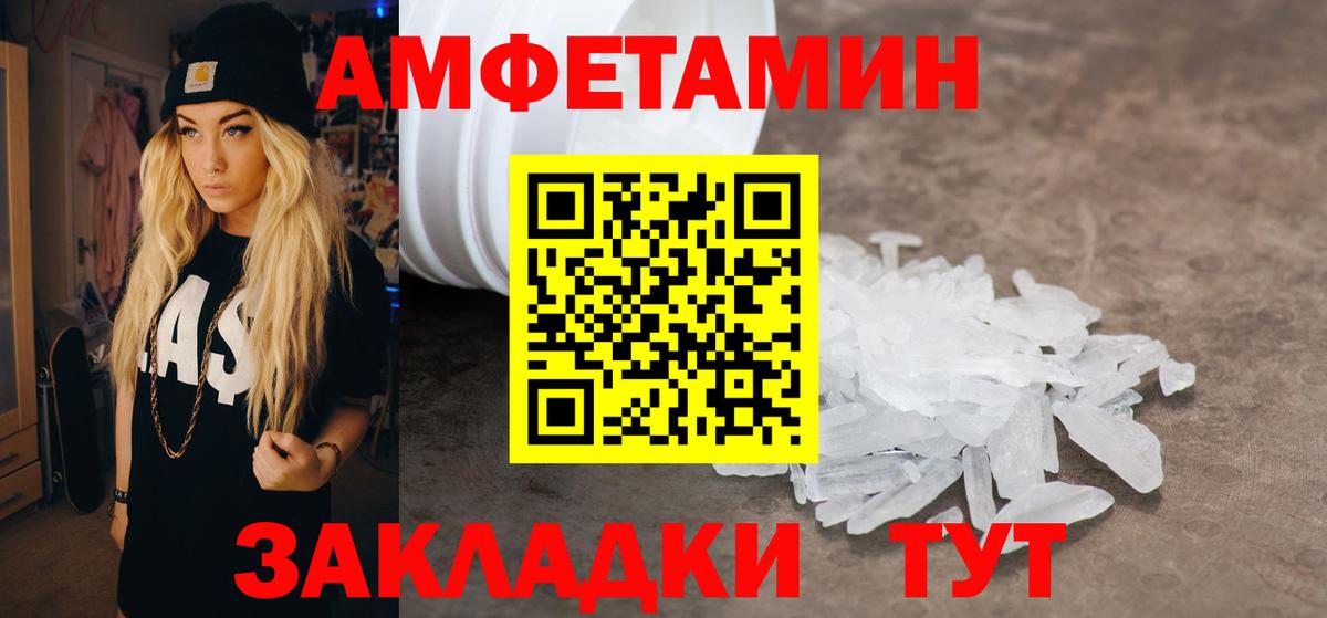 Амфетамин  Амфетамин VHQ  Амфетамин  Сафоново  Вход с VPN 