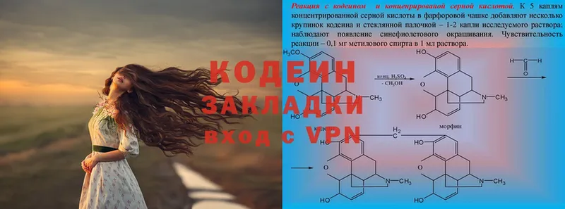 мориарти состав  Сафоново  Кодеин напиток Lean (лин) 