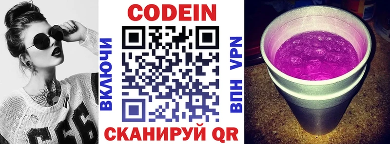 hydra зеркало  Сафоново  Кодеиновый сироп Lean напиток Lean (лин) 