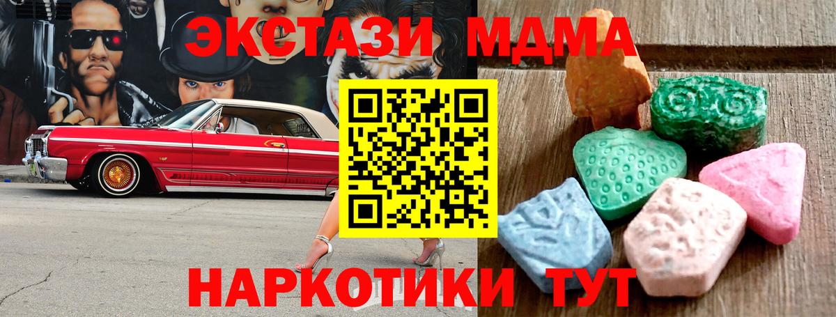 ЭКСТАЗИ 280мг Сафоново