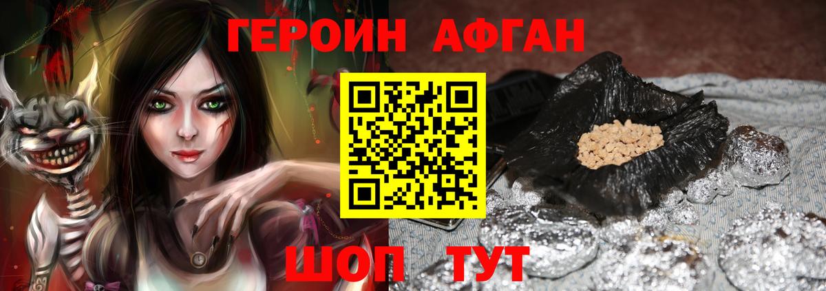ГЕРОИН герыч Сафоново