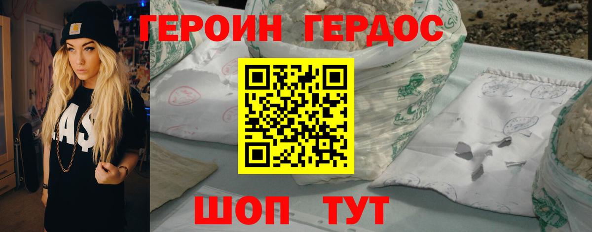 ГЕРОИН белый  ГЕРОИН  Сафоново  Вход с VPN 