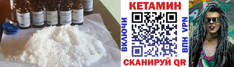 наркота  Сафоново  Кетамин VHQ 