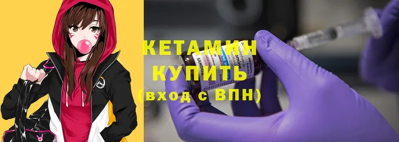 КЕТАМИН ketamine  Сафоново 