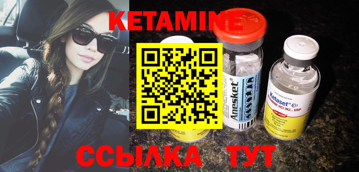 Сафоново  КЕТАМИН ketamine  Кетамин VHQ  Вход с VPN 