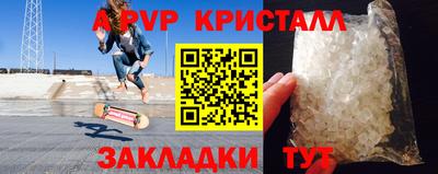 ALPHA-PVP Конаково