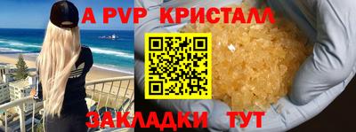ALPHA-PVP Конаково