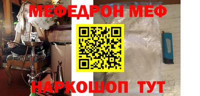 мефедрон Кинель