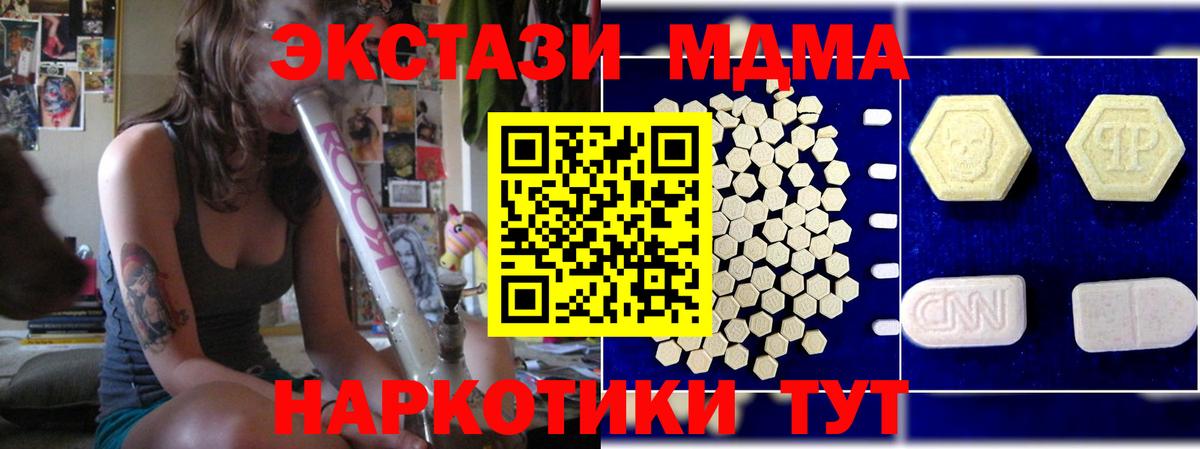 МДМА crystal Сафоново