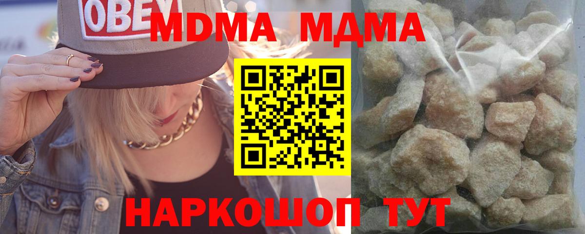 MDMA молли  MDMA кристаллы  МДМА  Сафоново  Вход с VPN 