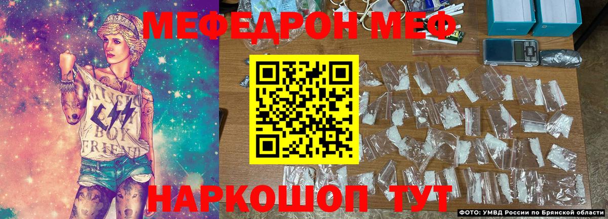 Меф  Меф  Вход с VPN  Сафоново  МЕФ mephedrone 