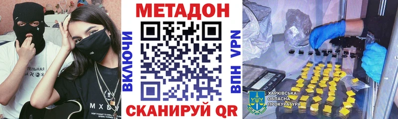 Метадон methadone  Сафоново 