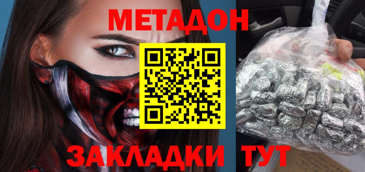 МЕТАДОН белоснежный  Вход с VPN  mega маркетплейс  Сафоново 