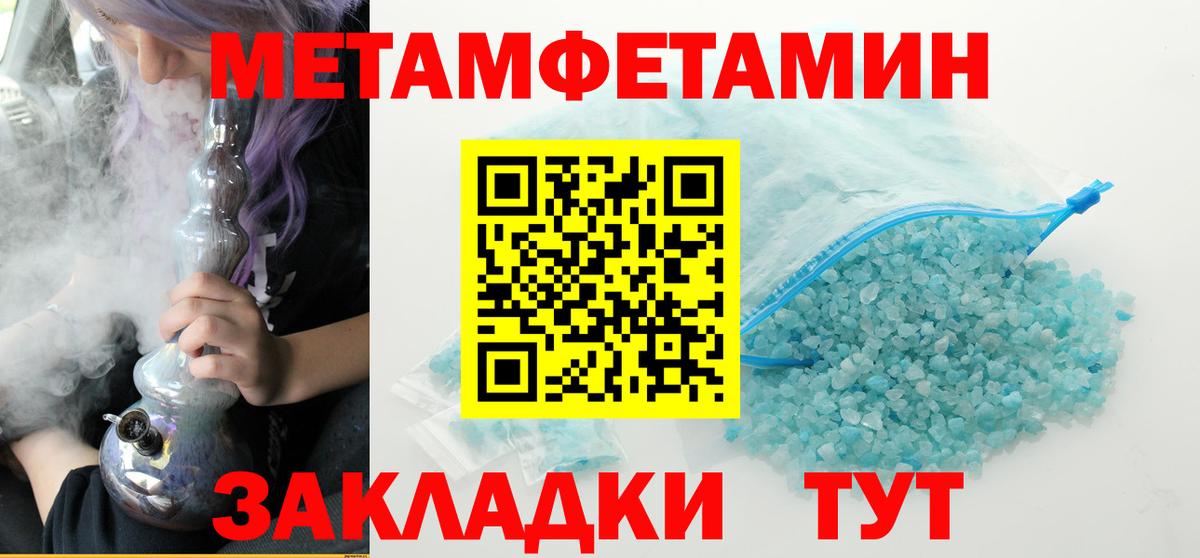 МЕТАМФЕТАМИН витя  Вход с VPN  Сафоново  МЕТАМФЕТАМИН  МЕТАМФЕТАМИН витя 