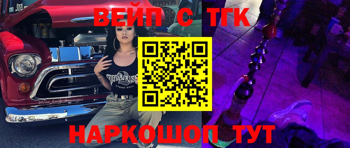 ТГК концентрат  Дистиллят ТГК концентрат  как найти   Вход с VPN  Сафоново 